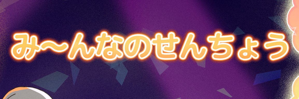 紅茶がぶ飲み気絶部's banner