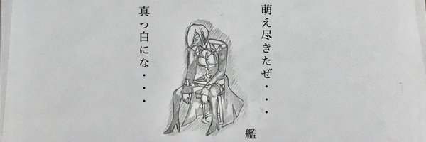 Sabitemasu_Fe Profile Banner