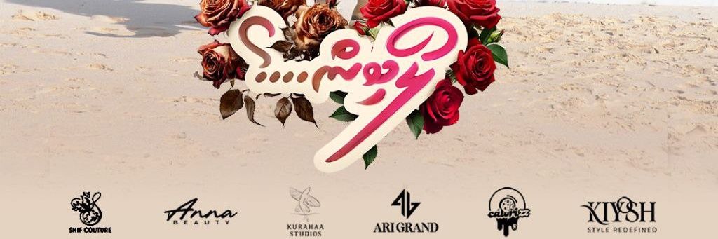 Ahmed Ifnaz Firag banner