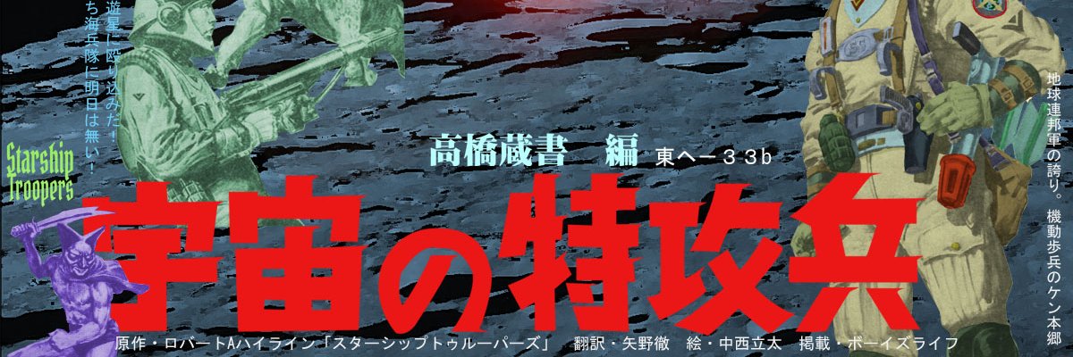 🍊プレジデントマン💽💾📀「高橋蔵書」 banner