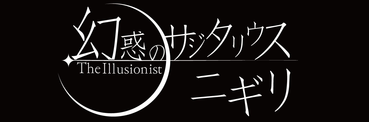 ニギリ@NTAK🦜 banner