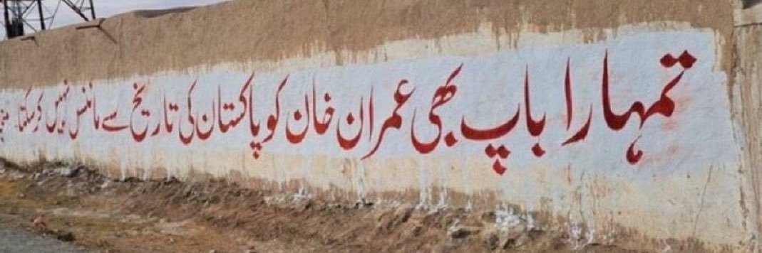 BatoolJanjua's profile banner image