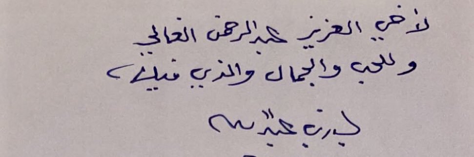 A_AlGhali's profile banner image