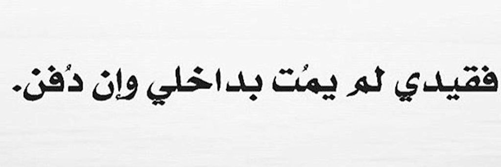 Bushra_Aljasser's profile banner image