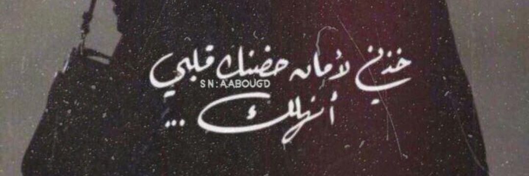 abood_tickar's profile banner image