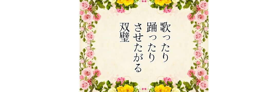 山猫ダンス banner