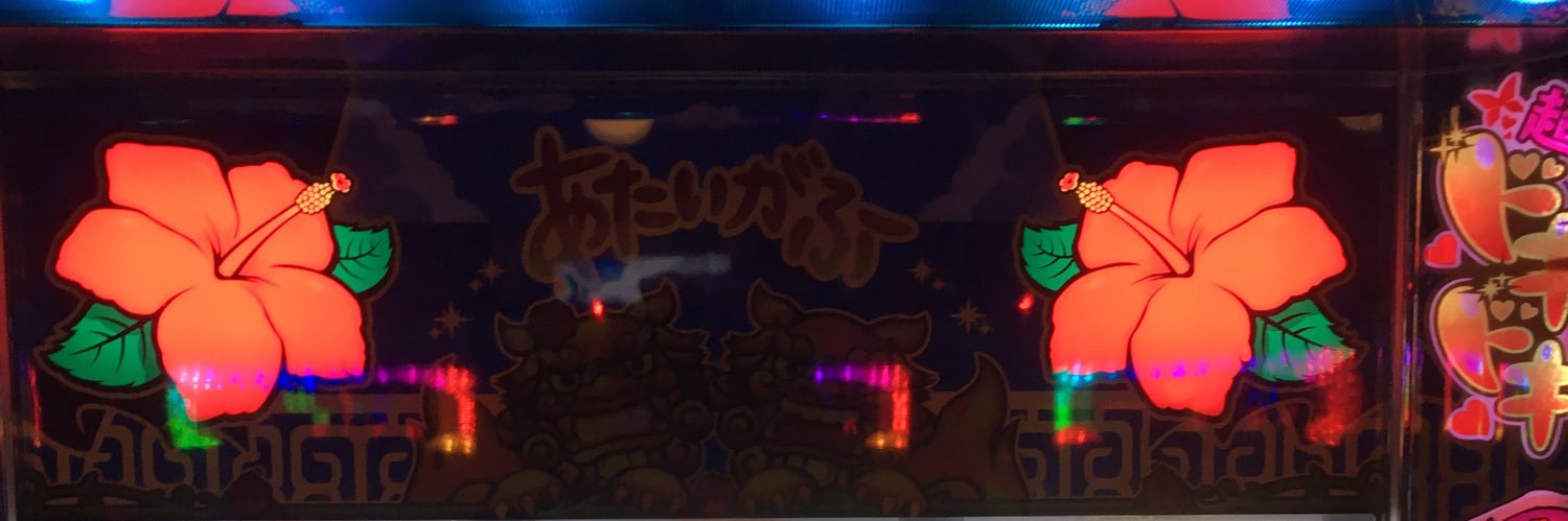 ギャランドゥ サランドゥ banner