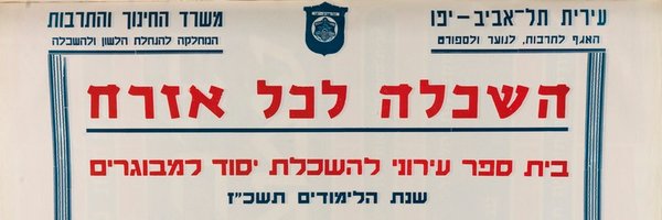 tweeterzrahut Profile Banner