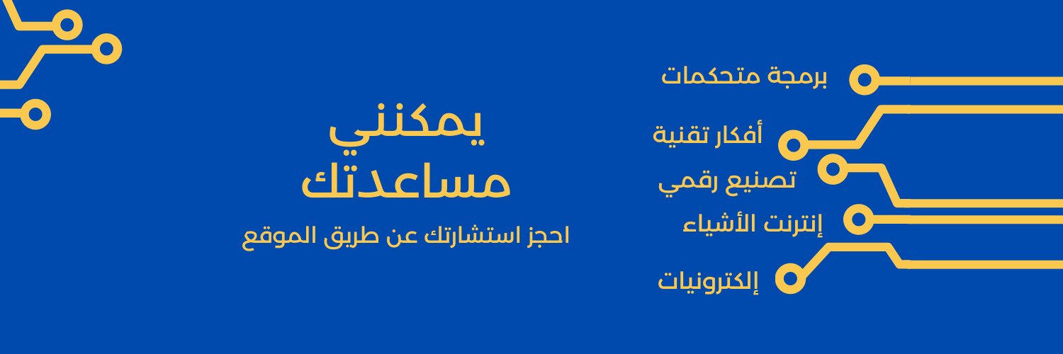 مرتضى الناصر 💡⚡ banner