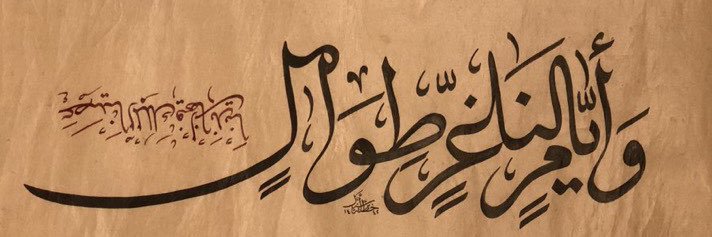 Abdulkareem Aouir banner