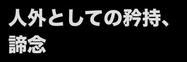 yuka_no_shimi Profile Banner