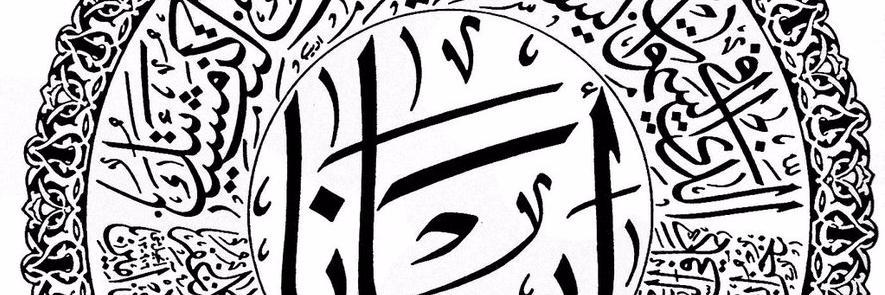 Abu Khamr 🇻🇦's banner