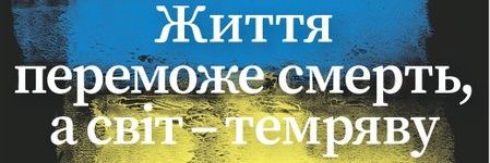 🔱Досить🇺🇦 banner