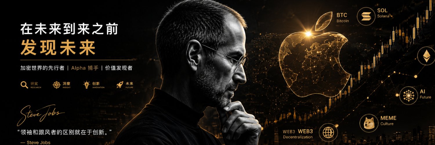 成为乔布斯 banner