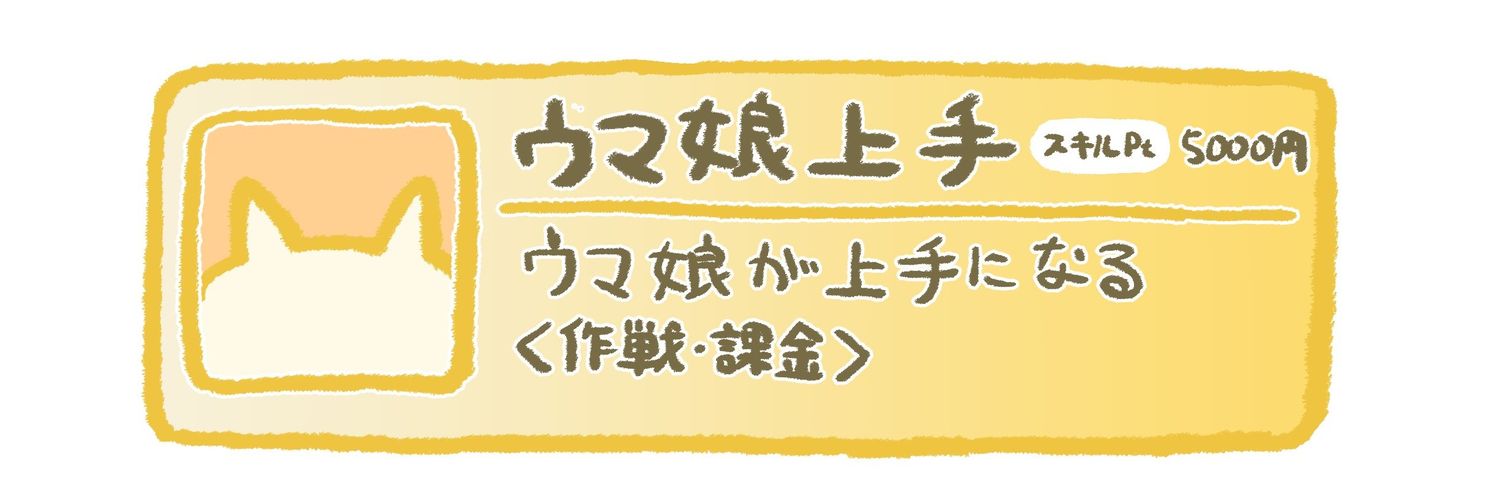 フリチロ🔥💪🐴 banner