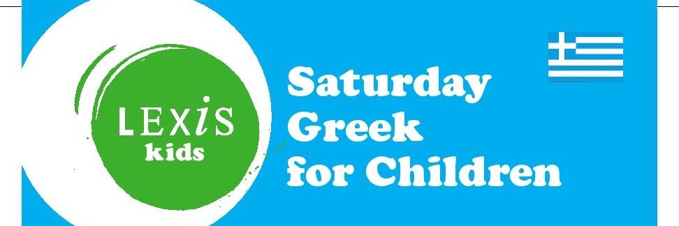 Lexis Greek School banner