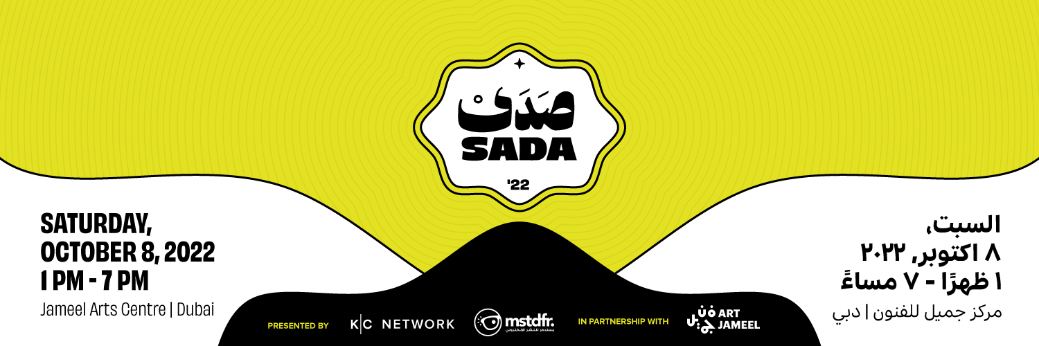 Sadaconf banner