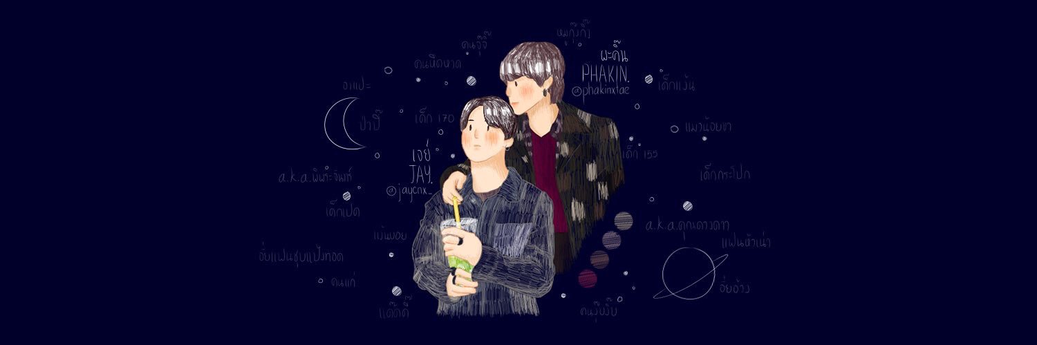 ผะคิ๊นไม่เล่นแล้วค่าแฟนไม่รัก banner