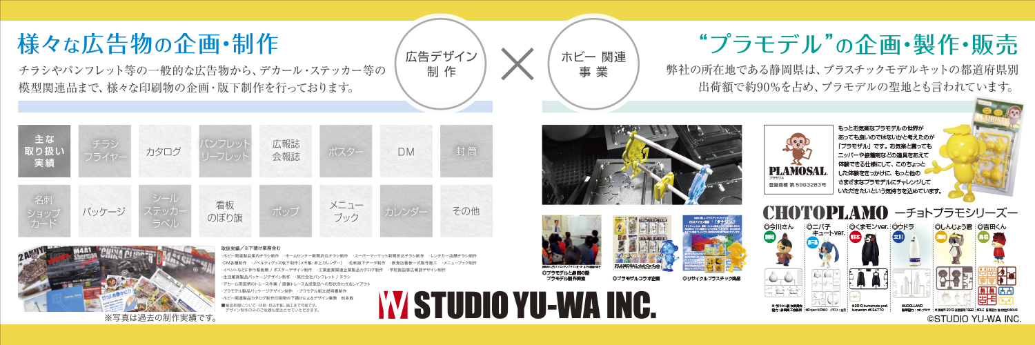 株式会社スタジオユーワ【公式】's banner