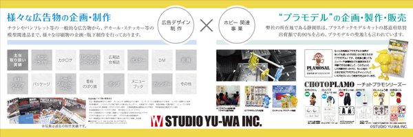 STUDIOYU_WA Profile Banner
