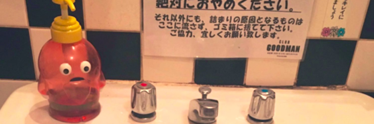 藤沢ライ banner