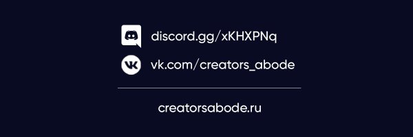 creators_abode Profile Banner
