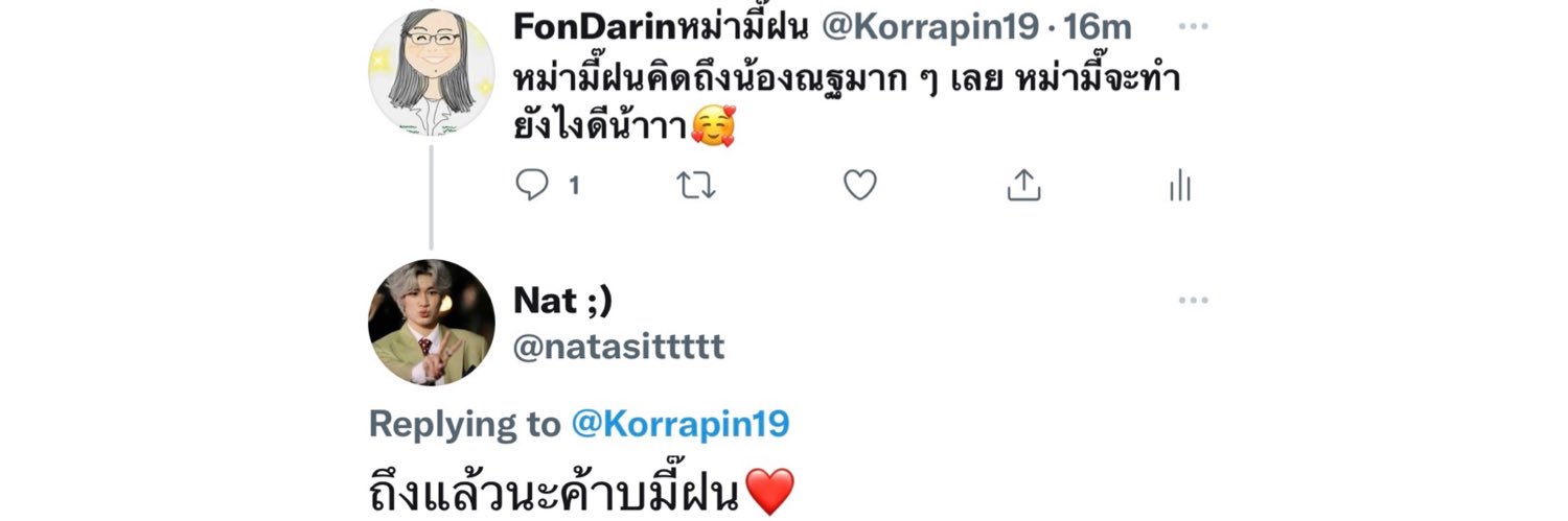 Fon_Darinหม่ามี๊ฝนของน้องณฐ(ลูกชายหม่ามี๊เองคับผม) banner