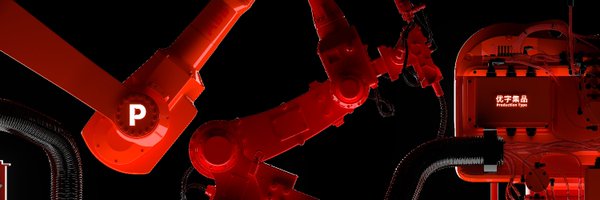 ProductionType Profile Banner