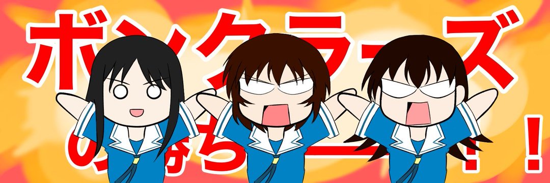 アナログミン💼 banner