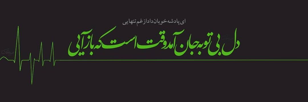 🇮🇷ASHKANI✌🏻༊'s banner