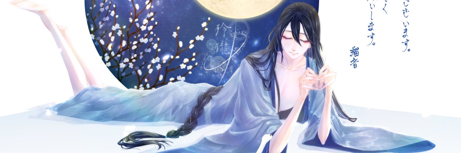 rurirune's profile banner image