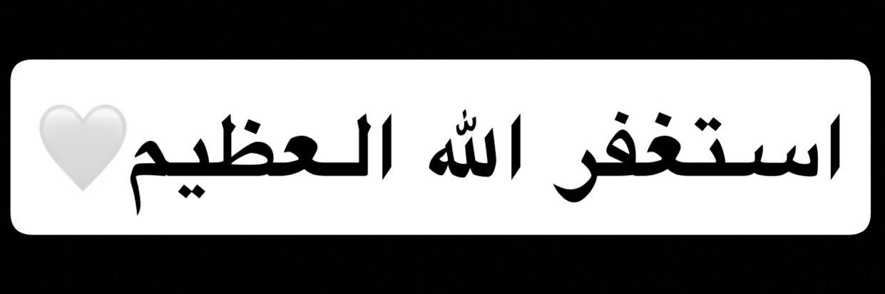 سبحان الله وبحمده🤎 banner