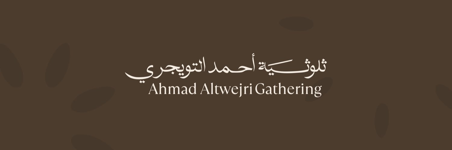 ثلوثية أحمد التويجري banner