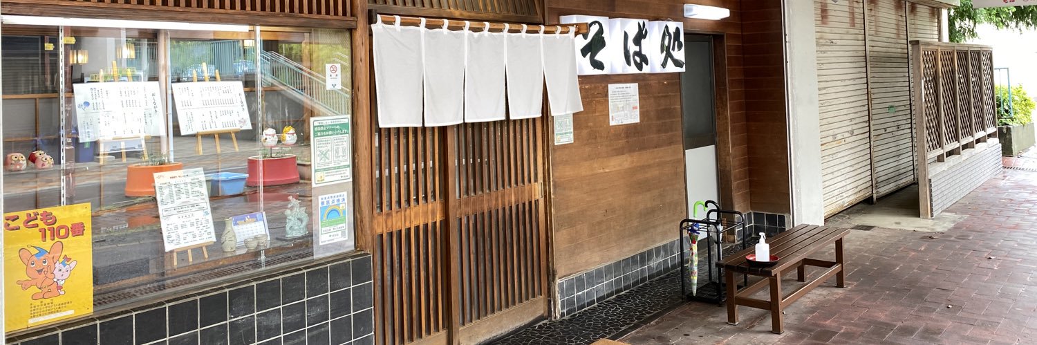 団地グルメ banner