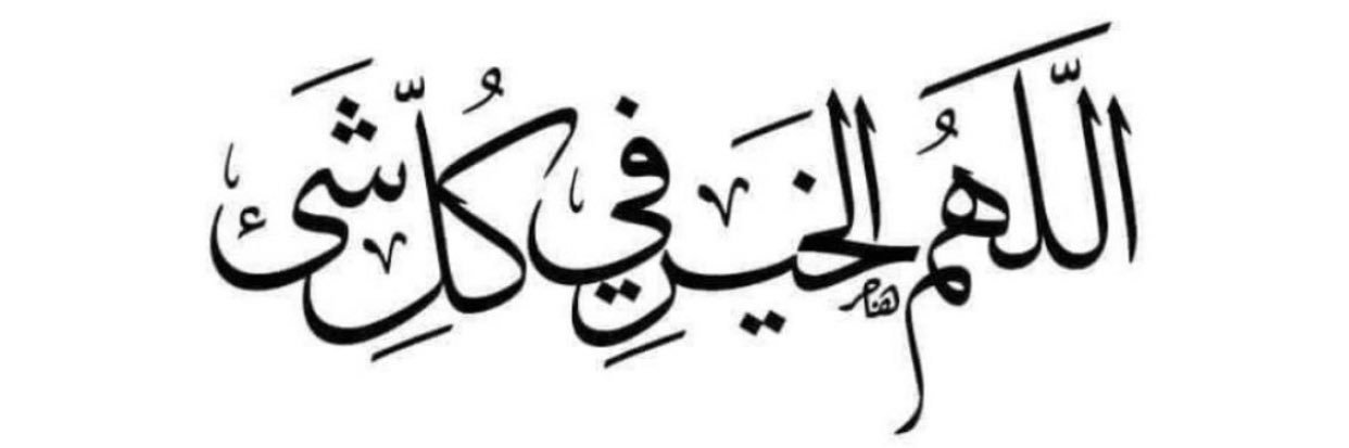 AhmeEdelshazlyy's profile banner image