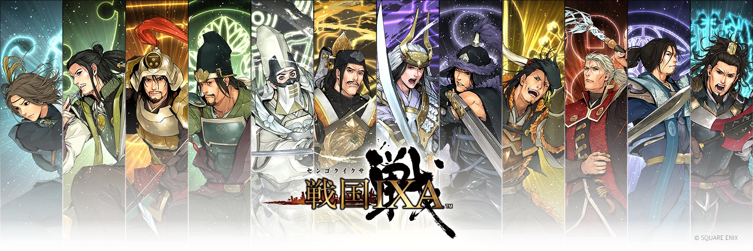 戦国IXA (イクサ) PR banner