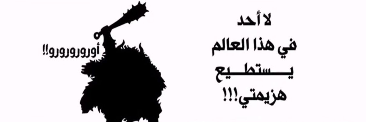 محمد banner