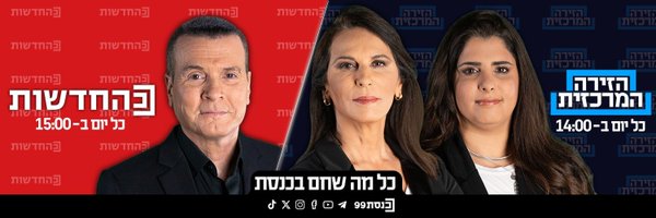 KnessetT Profile Banner