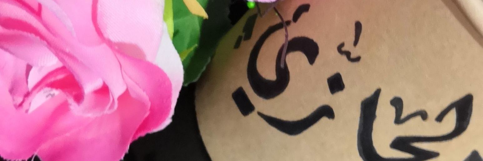 حساوويه كوول banner