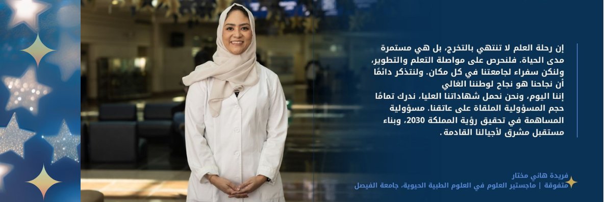 Fareeda Mukhtar banner