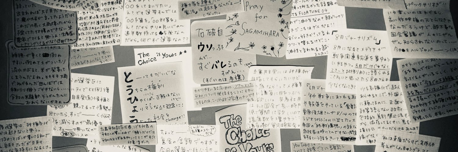 tomochicco's profile banner image