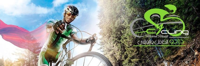 طواف الكامل والوافي banner