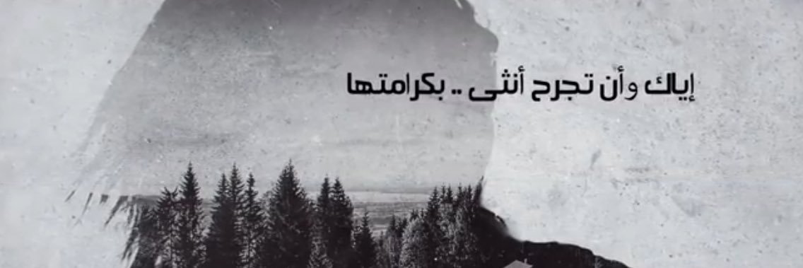 amoor3bdh's profile banner image