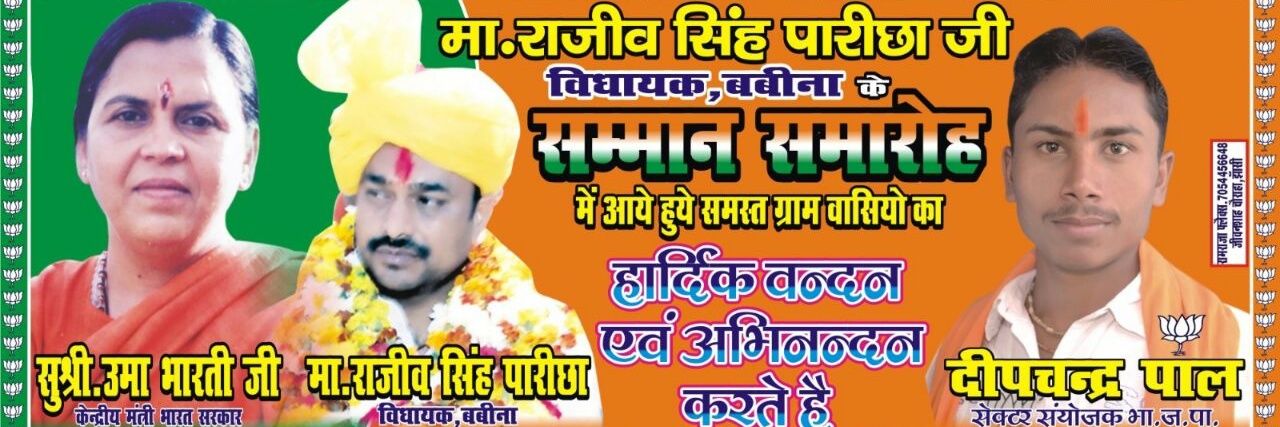 Deepchandra Pal banner