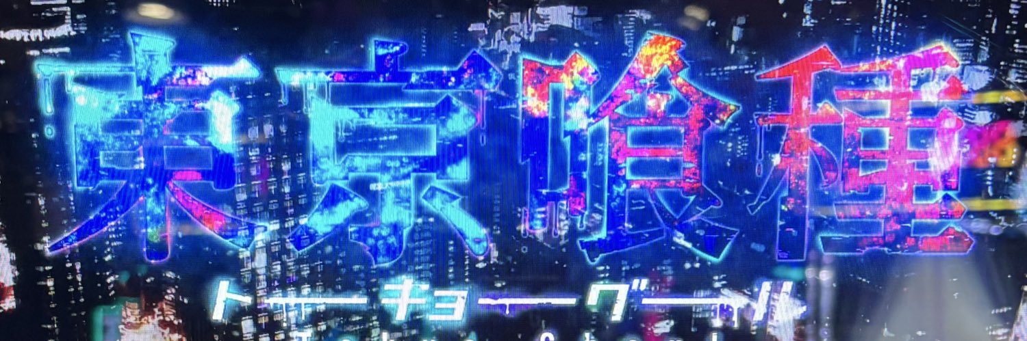 爆裂ざいりぃ🌱 banner
