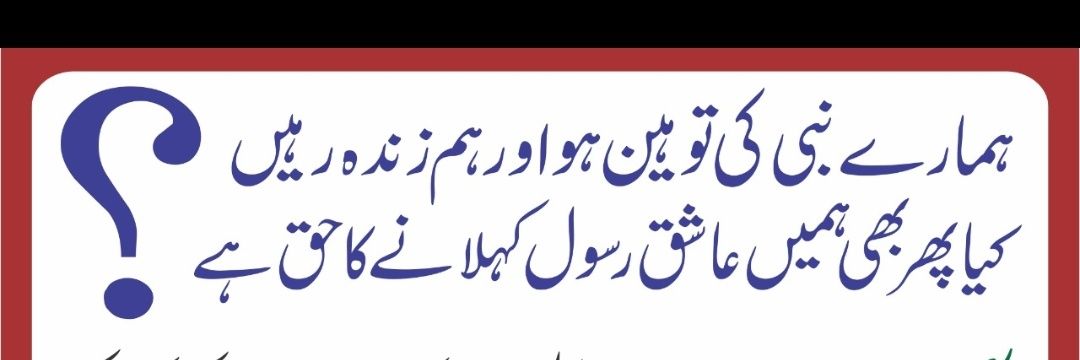 Tahreek Farogh e Islam banner