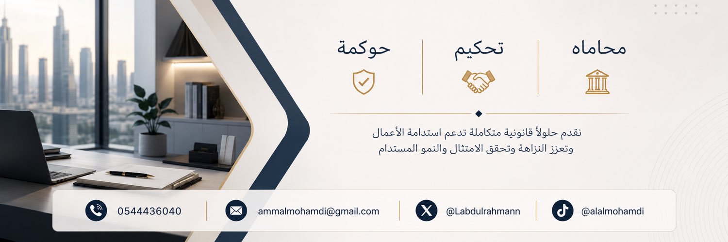 Labdulrahmanm's profile banner image