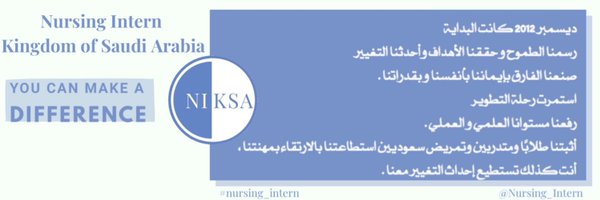 #Nursing_Intern🇸🇦 NIKSA Profile Banner