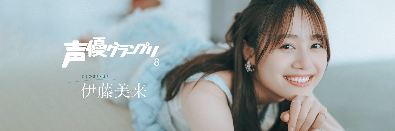 声優グランプリ＠30周年's banner