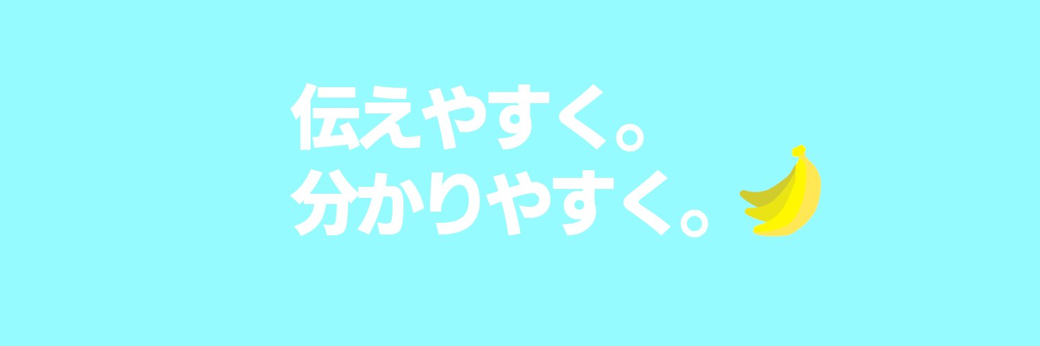 むーんばなな banner